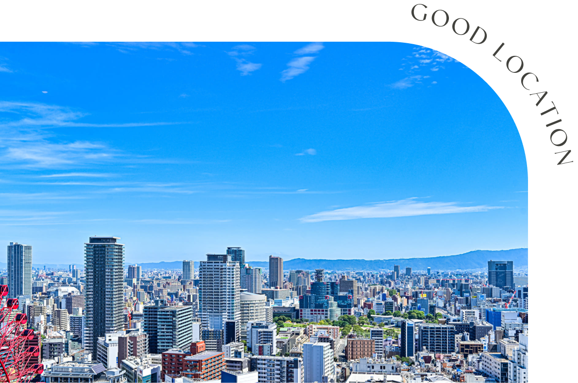 梅田エリアの好立地
