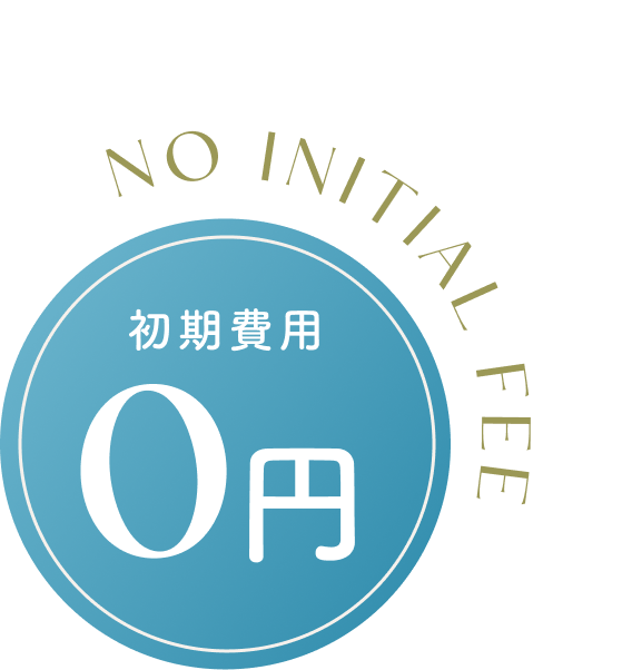 月額25万円＋税